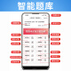 2025年全国成人高等教育自学考试题库自考本科专业函授本科专升本练习题集模拟试卷历年真题预测题成考 自考05065项目管理法规 考试题库【支持手机电脑平板同步使用】
