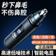 智能数显鼻毛修剪器男士鼻毛器修剪器电动鼻毛修剪刀女生 充电版高配款12858转-待机689天 沃柯锐R3二代防夹刀头