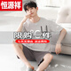 Hengyuanxiang (Hyx) Pajamas para hombres para hombres en verano 2025 Nuevo manga corta de seda de algodón Gran shortsize de gran tamaño de ropa para niños de verano en la tienda oficial de la tienda oficial YSX: 9712 Pantalones de algodón de algodón azul oscuro XL [sin pilas/sin desvanecimiento]