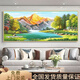 Feng Shui paintings are backed by Jinshan living room decoration paintings, treasure pot, sofa background wall hanging paintings, landscape scenery, wealth murals 12596 sunrise green mountains. Default golden frame. If you need a black frame, please contact customer service. Notes