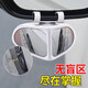 Baseus Trend Cheyu Island retrovisor espejo pequeño espejo redondo pequeño punto ciego punto ciego invertir espejo auxiliar auxiliar 360 grados reflectector reflector pequeño Versión actualizada Versión actualizada Mirror ajustable de doble cara [Negro] Par