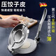 Jingsheng Pressed Dumpling Wraps for Household Dumpling Making New Stainless Steel Pressing Machine Special Tool for Small Bun Dough Large Pressing Generation 3 - Aluminum Alloy True Color 16cm-21cm