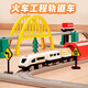 Mingta (Ming Ta) [Nouveau produit] Rail Car Toy Electric Small Train pour garçons et filles Train pour enfants pour 3 à 6 ans Gift d'anniversaire à grande vitesse Super High [69 pièces Set] Electric Rail Train-