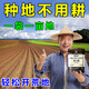 Four seasons no-till, soil loosening essence, soil hardening, loosening, saline-alkali breathability, garden greenhouse universal type genuine 5 bags of prosperous root fertilizer seedlings