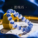 Eternal symbol light luxury brand luxury crystal bracelet Brazilian old mine blue line stone bead bracelet birthday gift for men and women jewelry grade blue line stone about 9mm