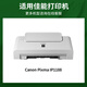 京呈PG-835XL墨盒黑色佳能IP1188墨盒适用佳能Canon 腾彩 Pixma IP1188 PG-835佳能835XL打印机墨盒