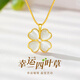 Lao Fengxiang Lucky Four-leaf Clover Silver Necklace for Girls High-end Clavicle Chain Birthday Wedding Anniversary Gift for Girlfriend and Wife Lucky You Four-leaf Clover Necklace-Brand Gift Box