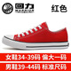 回力帆布鞋男鞋舒适低帮板鞋百搭女鞋运动休闲情侣鞋子男 红色（34-38偏大一码） 42