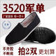 
Jingfukang Old Beijing cloth shoes Fufei Old Beijing cloth shoes men's layered black board shoes 2024 summer new wear-resistant paper 3520 rubber sole classic 35