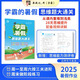 2025 Jinglun Academy Master's Summer Vacation Connection Un litro Dos litros Tres litros Cuatro litros Cinco litros Seis capacitación de lectura china Computación matemática Preguntas de pensamiento Grande