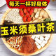 Beijing Tongrentang Shave Mulberry Tea Green Money Willow Burdock Burdock Raíz Combinación de té de té de diente de diente de diente de bolos Puerería Pueraria Combinación de té de hierbas Té de maíz de hojas de muelas - Tres máximos imprescindibles 1 pie