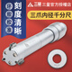 三量（sanliang）三量机械三点式三爪内径千分尺高精度内测槽测量尺工具 机械271-15816-20mm带环规