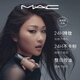 【99成新】M.A.C【蔡依林同款礼盒】魅可mac#683+无瑕粉底液#NW11 生日礼物女