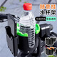 Zailu children's bicycle bicycle universal water bottle holder beverage battery motorcycle water cup holder electric car milk water bottle holder + mobile phone bit black double screw fixation