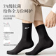 Huili-Socken für Männer 100% reines atmungsaktives schweißabsorbierendes und antibakterielles Anti-Minderungsgeschäft Casual Vielseitige, vielseitige und hohe Rohrstrümpfe schwarze 5 Paare