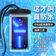 Mobile phone waterproof bag touch screen swimming diving water takeaway rider sealed bag underwater storage bag 1 pack - black
