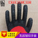 Melody M828 Glants de colle semi-main à main letex Gants de protection du travail Gants Gants de protection imperméables souples résistants à l'usure