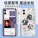 Tan Jianci Shen Yi Liejue Picture Book 2 Mobile Phone Case is suitable for vivos19 Apple Xiaomi 15 Redmi Honor OPPO WD12529 Straight-Border White-Mobile Phone Model Send Remarks to Customer Service
