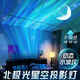 Mutian Northern Lights Starry Sky Projector Lamp Starry Bedroom Live Broadcast Room Romantic Atmosphere Lamp Bluetooth Audio Desk Lamp Night Light Ivory White (Chargeable + Base) 14 Kinds of Lights