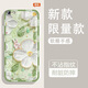 Yiheng geeignet für iPhone 7 Mobiltelefon Hülle Apple Objektiv Vollübergreifende neue transparente Silikon-Softschalen-Frühling-Garten-Anti-Fall-Airbag-Männer und Frauen Schutzhülle hautfreundliches Gefühl Ablehre monotone OU1369 Blumenblüten Grüne Traum Apple 7 [Single Shell]