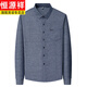 Hengyuanxiang 2025 Camisa de manga larga de primavera y otoño Papet de mediana edad para hombres Casual Heng9902 Blue M 165