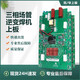 ZX7-400逆变焊机常用手工焊上板 焊机通用板 瑞诚焊机双机芯上板 窄板带翻新3878