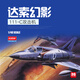 3G模型 爱德美拼装飞机 12247 达索幻影111-C攻击机 1/48 幻影111-C攻击机模型