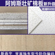 花乐集矿棉板600*600吊顶吸音矿棉板 可耐福雅丽毛毛虫装饰天花 595*595*14平板 w1591