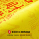 
Weici floor mat door outside door golden indoor and outdoor entrance foot mat Zhaocai Jinbao golden feng shui entrance door diatom golden jade mantang xx golden xx12162 160*230cm upgraded diatom mud