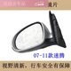 
Adapted to 0723 new and old Volkswagen Sagitar rearview mirror assembly accessories folding left and right reversing mirrors 12188 line brand main driver brand electric fold