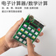 山头林村自制计算器DIY焊接套件计算机教学实训实验电子练习散件TJ-56-695 套件+纽扣电池
