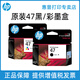 Huaping HP Original 47 Black Ink Cartridge Color 4800 Printer Ink DJ4825 4826 4828 4829 4925 4877 4926 4928 4929 4977 49 47 Черный цветовой набор чернильный картридж 1300 страницы + 700 страниц.