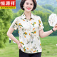 恒源祥母亲节妈妈夏装短袖衬衫2025新款洋气中老年女装碎花减龄T恤套装 6621 米杏色+(黑色八分裤) XL 建议90-105斤