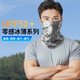 XTEP (XTEP) sun protection mask ice silk mask mask scarf magic headscarf men and women windproof dust cycling hiking equipment
