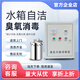 Cangmai water tank self-cleaning sterilizer external built-in domestic water tank fire pool water tower secondary water supply WTS-2A sterilization ozone machine SCLL-10HB
