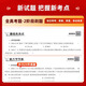 山香教育2025年客观题3600题教师招聘教育理论基础教基教综刷题小学中学教师考编用书编制考试教材香山教师编教招广东四川山东河南安徽福建江西湖北省大红本 教育理论【客观题3600道+主观题680道】