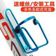 Aluminum alloy bicycle water bottle rack mountain bike water cup holder road bike water rack universal cycling equipment accessories PC water bottle rack black + tool