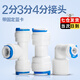 Connecteur de purificateur d'eau Janes 2 minutes 3 minutes 4 minutes Connecteur rapide Connecteur en plastique Adaptateur de filetage de filet rapide Tee Elbow Head 2 minutes T-shirt en forme de Y 702y [1 pack] avec carte bleue