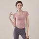
Lugeli Yoga Clothing Women's Top with Chest Pad Sports Slim Short Sleeve T-shirt Running Quick Dry Pilates Training Fitness Breathable Hollow Yoga Short Sleeve [Shell Powder] L Recommended [105-115Jin[Jin equals 0.5 kg]]