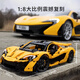 Lego McLaren P1 versammelten Sportwagen-Rennsportspielzeug für Erwachsene und Hochdifferentwicklung Jungen- und Mädchengeschenke [Hochqualitätsindikat