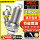 Corinte Corinte is suitable for WEY Weipai VV5 VV6 VV7 P8 Latte Mocha Macchiato Double Iridium Spark Plugs 4 WEYVV7