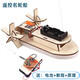 Xingying remote control racing car handmade DIY invention material package electric primary school students self-assembled children's model remote control paddle boat - material package comes with instructions + batteries