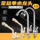 
Qinkai kitchen faucet large bend universal single cold washing basin sink faucet household rotatable vertical plastic faucet 9905 vegetable basin faucet