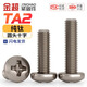 Jinchao national standard TA2 pure titanium screw titanium alloy pan head cross bolt round head screw machine nail M2M2.5M3M4M5mm M3*50 (1 piece)