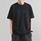 Er Jiagong Tsinghua Universität Kurzarm National Trend Tsinghua Peking Universität T-Shirt Kurzarm Peripheriegeräte Männer und Frauenpaar Kleidung T-Shirts Fun Text White 9735 Tsinghua M (110-130jin [Jin gleich 0,5 kg]))