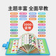 母婴坊有声早教挂图启宝宝蒙认知儿童点读发声挂本幼儿看图识物全套充电 加大款39面中英双语 /点读发声