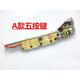 海尔洗衣机电脑板XQB72-S12688/XQB72-S12588主板XQB70-Z12699一 A款五按键 保修两年
