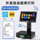 Keruyun 2CW cashier and weighing all-in-one machine catering cashier system management all-in-one ordering system catering electronic scale commercial weighing and cashier all-in-one machine with scale collection software