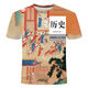 
Mingju textbook clothes history geography and politics textbook summer t-shirt primary and secondary school students 3D printing trend political 1TXU1278 political 1TXU1278 S suitable for weight 80-90 Jin [Jin equals 0.5 kg]