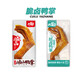 九道湾泡卤鸭掌湖南特产零食很忙独立包装鸭爪散称戴永红卤味小吃 泡卤鸭掌-1050g麻辣香锅味｜约24